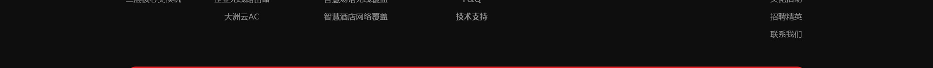 高端網(wǎng)站定制_深圳網(wǎng)站設計_無線網(wǎng)絡行業(yè)案例_網(wǎng)站設計公司_深圳網(wǎng)絡建設