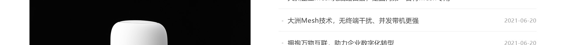 高端網(wǎng)站定制_深圳網(wǎng)站設計_無線網(wǎng)絡行業(yè)案例_網(wǎng)站設計公司_深圳網(wǎng)絡建設