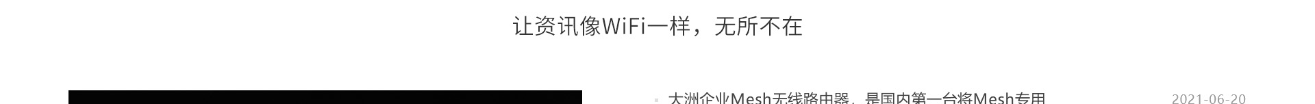 高端網(wǎng)站定制_深圳網(wǎng)站設計_無線網(wǎng)絡行業(yè)案例_網(wǎng)站設計公司_深圳網(wǎng)絡建設