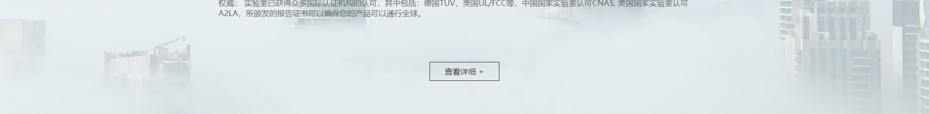 博通檢測(cè)技術(shù)_電磁兼容測(cè)試_檢測(cè)認(rèn)證和技術(shù)咨詢服務(wù)機(jī)構(gòu)