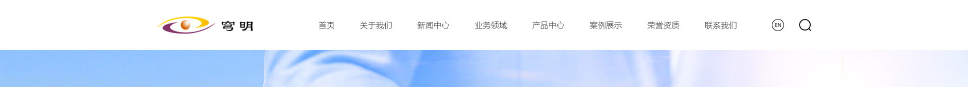 穹明裝配式建材_新型金屬復合材料_建筑行業(yè)網站案例_網站建設公司 穹明裝配式建材_新型金屬復合材料_建筑行業(yè)網站案例_網站建設公司