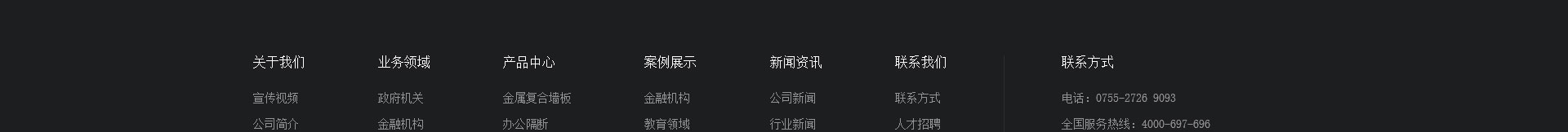 穹明裝配式建材_新型金屬復合材料_建筑行業(yè)網站案例_網站建設公司 穹明裝配式建材_新型金屬復合材料_建筑行業(yè)網站案例_網站建設公司