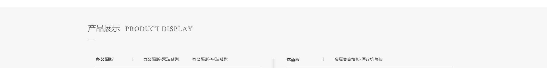 穹明裝配式建材_新型金屬復合材料_建筑行業(yè)網站案例_網站建設公司 穹明裝配式建材_新型金屬復合材料_建筑行業(yè)網站案例_網站建設公司