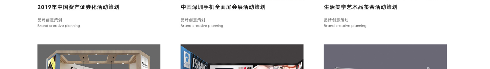安郵品牌創(chuàng)意策劃_國內(nèi)外展覽_展廳設計搭建_展廳策劃行業(yè)案例