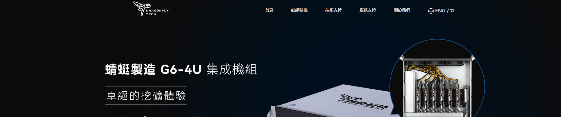 以太坊礦機_區(qū)塊鏈礦業(yè)_挖礦解決方案_響應(yīng)式網(wǎng)站案例
