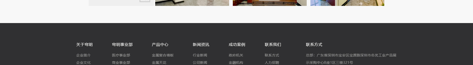 新型金屬裝配式建材_金屬?gòu)?fù)合墻板抗菌板_建材行業(yè)案例