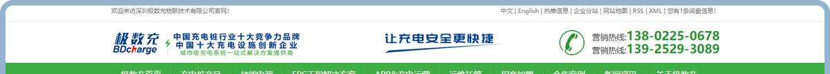 充電樁廠家_電動車充電樁_充電樁加盟_新能源行業(yè)案例 充電樁廠家_電動車充電樁_充電樁加盟_新能源行業(yè)案例