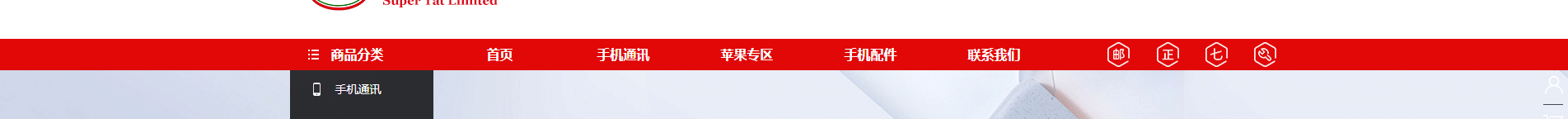 電子商務(wù)平臺(tái)案例_手機(jī)通訊設(shè)備_無線上網(wǎng)設(shè)備_手機(jī)配件 電子商務(wù)平臺(tái)案例_手機(jī)通訊設(shè)備_無線上網(wǎng)設(shè)備_手機(jī)配件