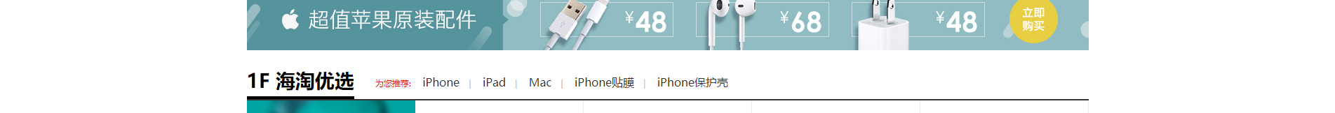 電子商務(wù)平臺(tái)案例_手機(jī)通訊設(shè)備_無線上網(wǎng)設(shè)備_手機(jī)配件 電子商務(wù)平臺(tái)案例_手機(jī)通訊設(shè)備_無線上網(wǎng)設(shè)備_手機(jī)配件