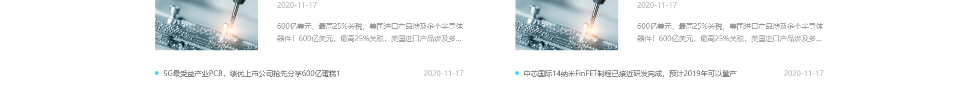 厚川實(shí)業(yè)_PCB創(chuàng)新設(shè)計(jì)_SMT貼片