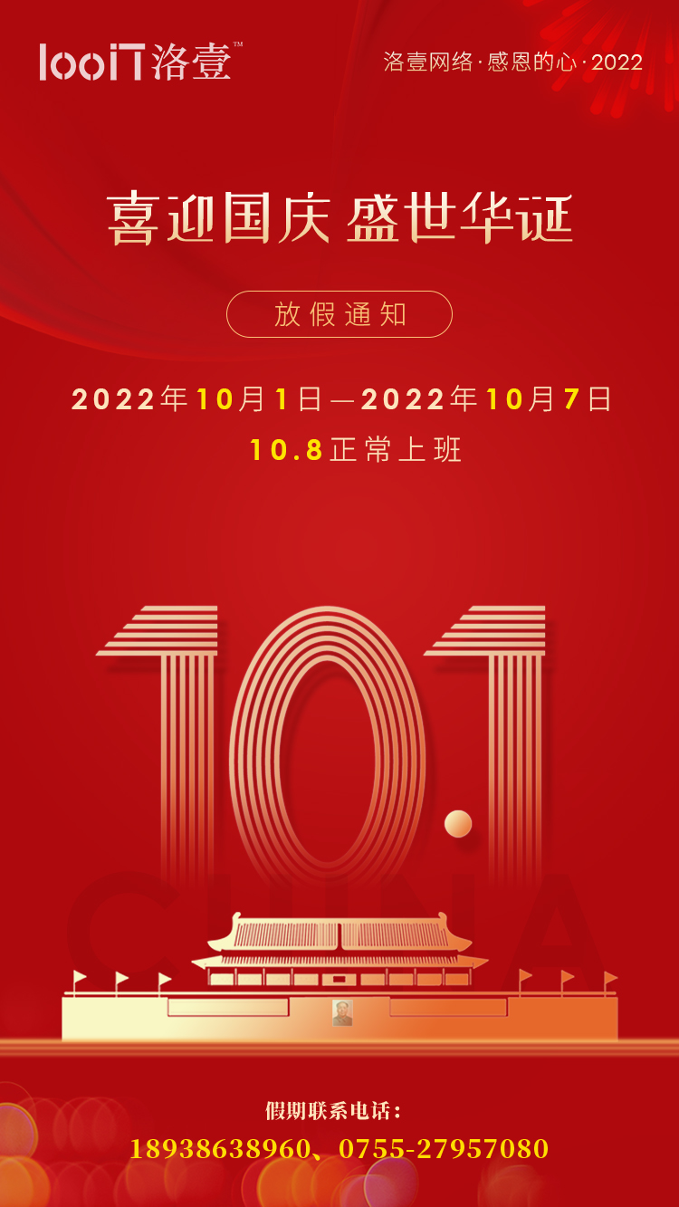 國慶海報222.9.29.jpg
